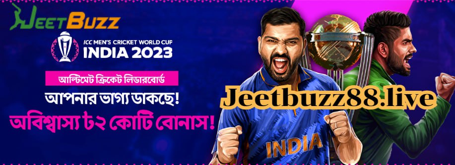 Jeetbuzz CWC বেটিং গাইড: সফল ক্রিকেট গেম বাজির জন্য কৌশল