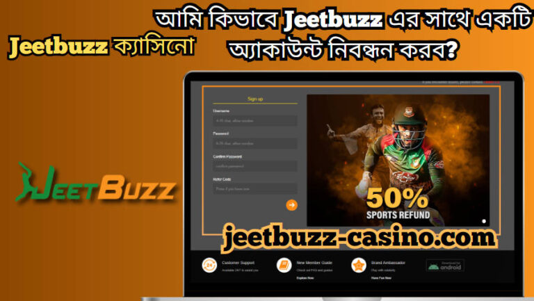 আমি কিভাবে Jeetbuzz এর সাথে একটি অ্যাকাউন্ট নিবন্ধন করব