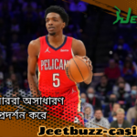 উইটনেস দ্য গ্রেটস: এনবিএ প্লেয়াররা অসাধারণ প্রতিভা প্রদর্শন করে