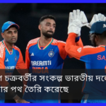 বরুণ চক্রবর্তীর সংকল্প ভারতীয় দলে তার ফেরার পথ তৈরি করেছে