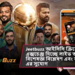 Jeetbuzz আইসিসি ক্রিকেট এক্সচেঞ্জ দিচ্ছে লাইভ অডস, বিশেষজ্ঞ বিশ্লেষণ এবং বড় জয় এর সুযোগ